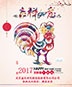 北京凌天恭賀全國(guó)人民元旦快樂(lè)！