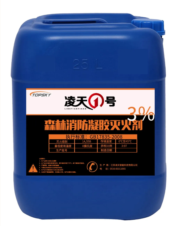 【新品發布】這款森林滅火凝膠，不復燃，用量大，尋求各省總代理